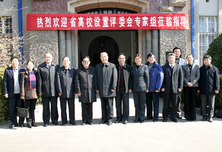 我校召开青岛学院筹建工作汇报会