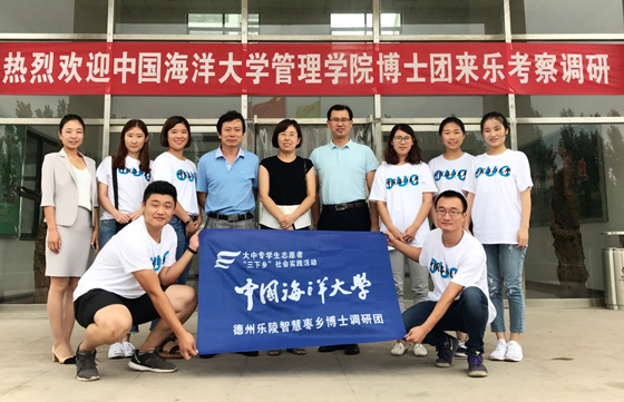 中国海洋大学2017年暑期"三下乡"社会实践活动圆满完成